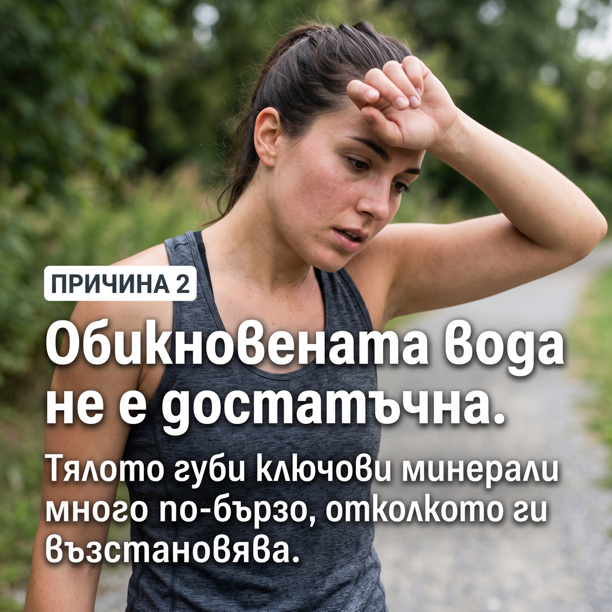 2. Хидратация, която водата не може да даде